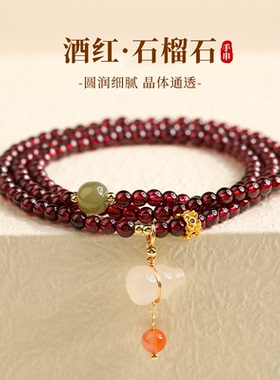 天然石榴石手链女款多圈叠戴手串串珠轻奢小众精致马年本命年新年