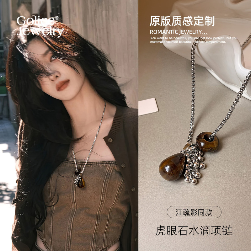 古里雅虎眼石水滴长款项链高级感