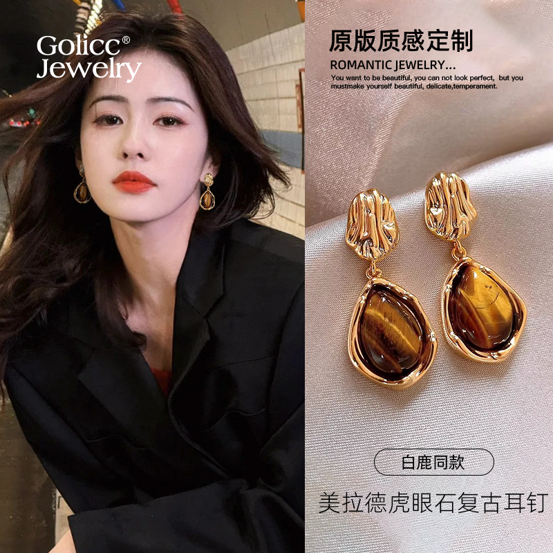 古里雅美拉德虎眼石耳环高级感