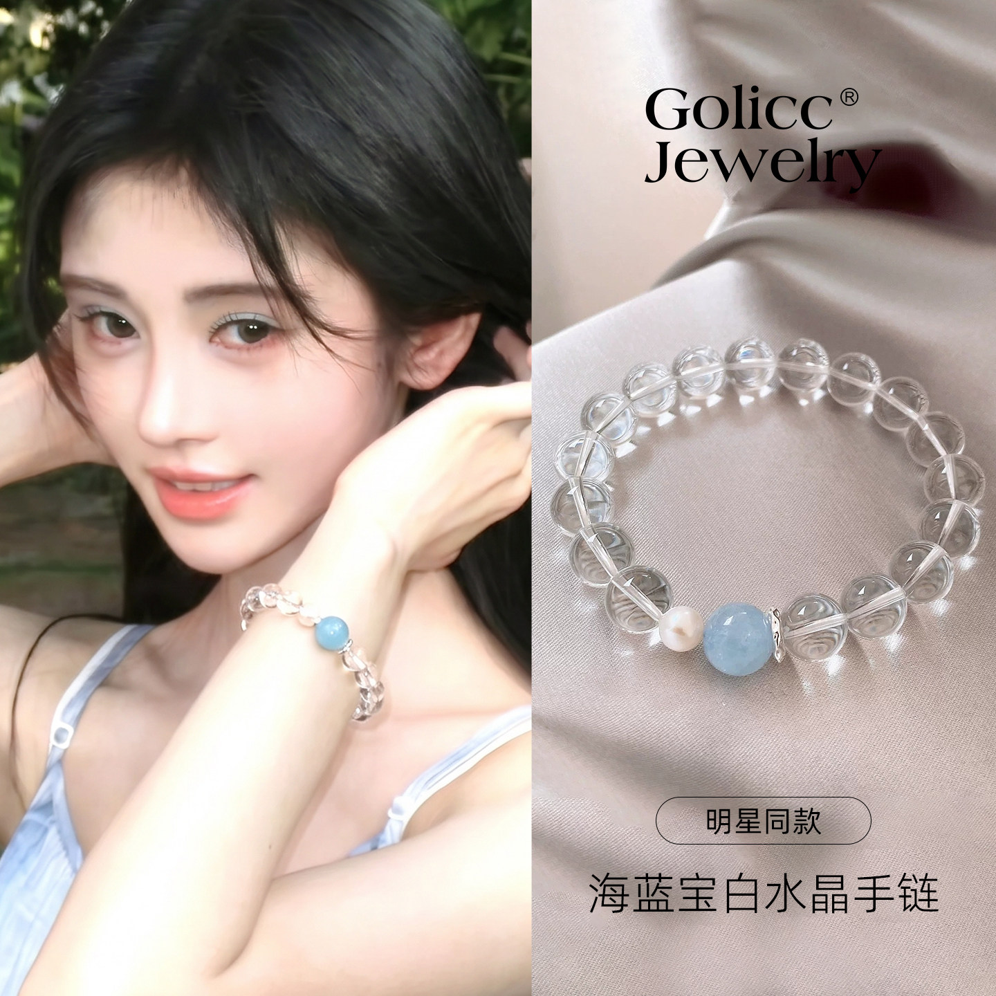 古里雅白水晶串珠轻奢手链高级感图片