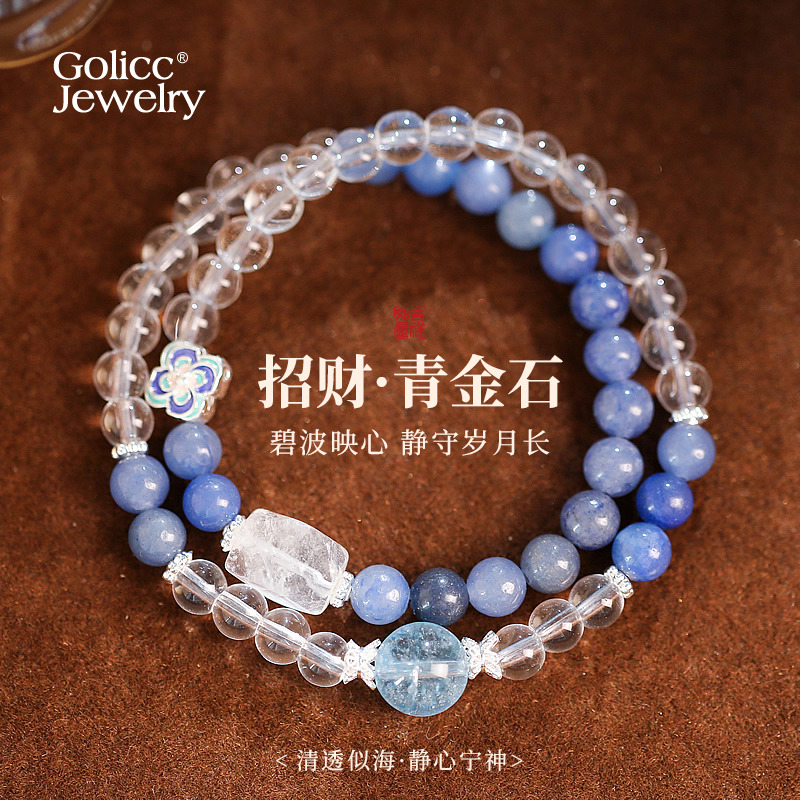 古里雅叠戴蓝色海蓝宝手链高级感