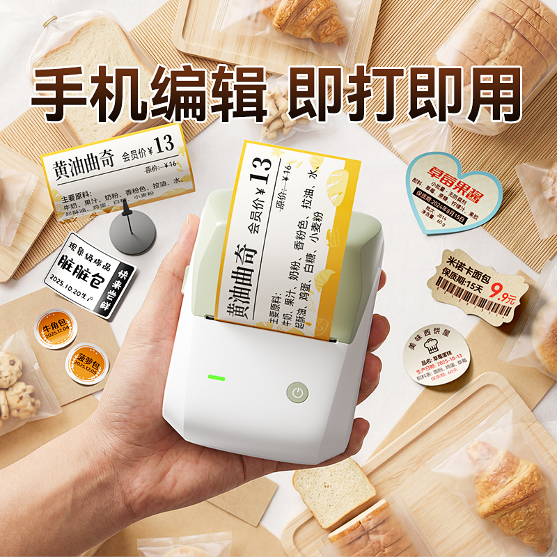 精臣烘焙标签打印机可打红黑双色