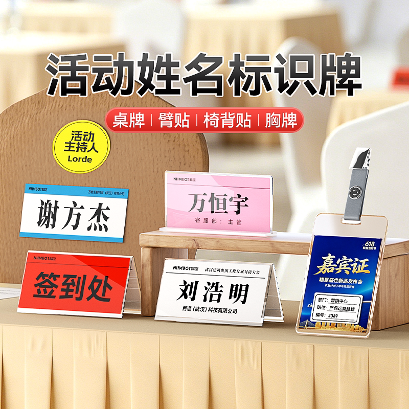 精臣亚克力会议桌牌展示牌图片