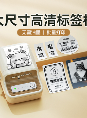 精臣B21Pro家用标签打印机高清打价机大尺寸透明开关标识贴照片打印机手持便携热敏蓝牙不干胶小型标签机