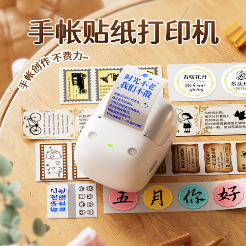 便携式手帐贴纸打印机|可连手机