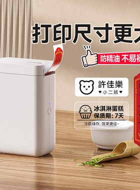 精臣D101家用标签打印机小型大尺寸透明防水姓名贴纸开关贴精油茶叶日期价格打标机热敏二维码不干胶标签机