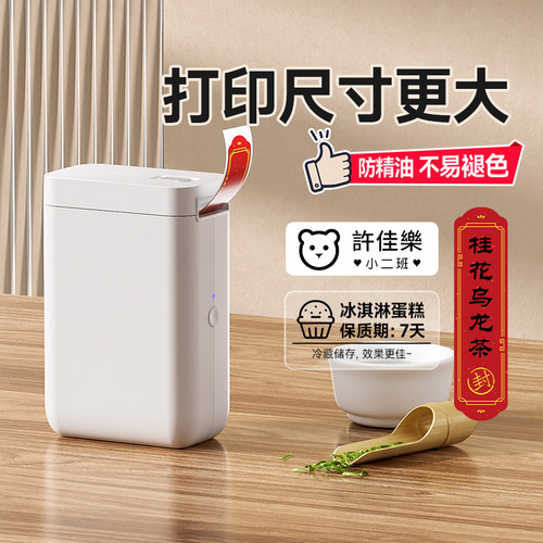 大小标签都能打支持19种语言