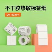 B4标签机影印纸服装 精臣B1 吊牌食品物流防水 B31 B3S B21 B21pro