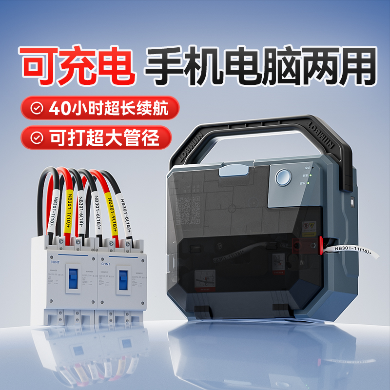 精臣套管热缩管全自动线号打印机