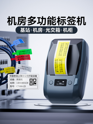 Niimbot M2通信电缆标签打印机热转印机房网络弱电光纤尾纤线户外