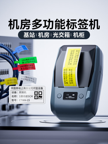 Niimbot M2通信电缆标签打印机热转印机房网络弱电光纤尾纤线户外