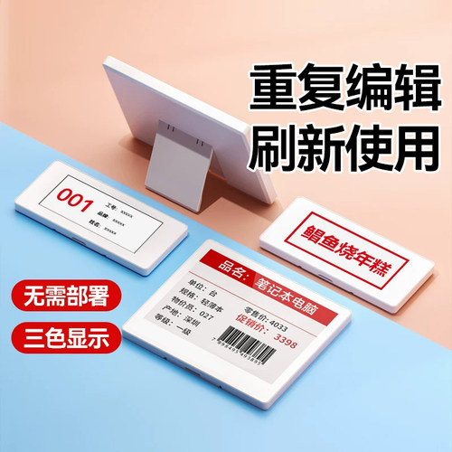精臣ET10蓝牙电子价签货架价格牌