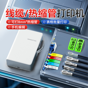 精臣N1热转印线缆标签打印机小型手持热缩管线号机开关标识号码管套管电线标识网络网线工程印字打标机