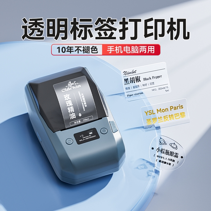 精臣M2透明标签打印机可连手机商用圆形logo珠宝手镯化妆品白字金字不干胶贴纸防水小型碳带热转印标签机