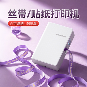 手持便携丝带打印机小型