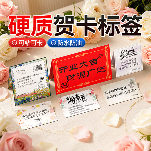 精臣b21b3s标签机名字标记贴纸
