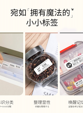 6卷装白色15*30原装精臣D11/ D110 /D101/H1不干胶热敏标签打印纸防水商品价格标签纸打价纸覆膜不干胶贴纸