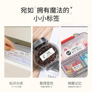 6卷装白色15*30原装精臣D11/ D110 /D101/H1不干胶热敏标签打印纸防水商品价格标签纸打价纸覆膜不干胶贴纸