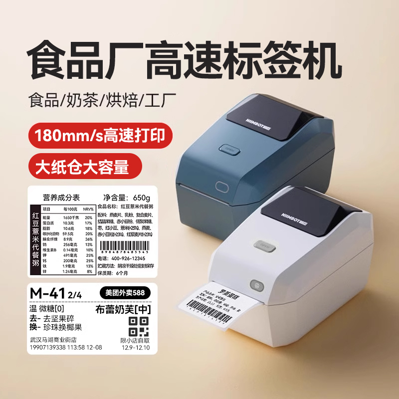 精臣K3/K2食品标签打印机工厂用产品合格证生产日期条形码二维码不干胶贴纸工业级热敏蓝牙wifi条码机