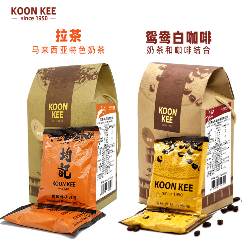 马来西亚KOON KEE进口品质速溶加糖泡沫红茶南洋鸳鸯奶茶白咖啡