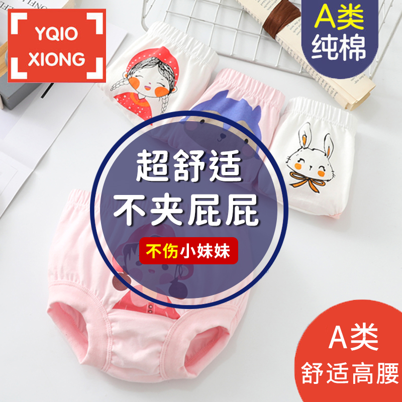 认准艺巧熊纯棉不夹屁屁面包内裤