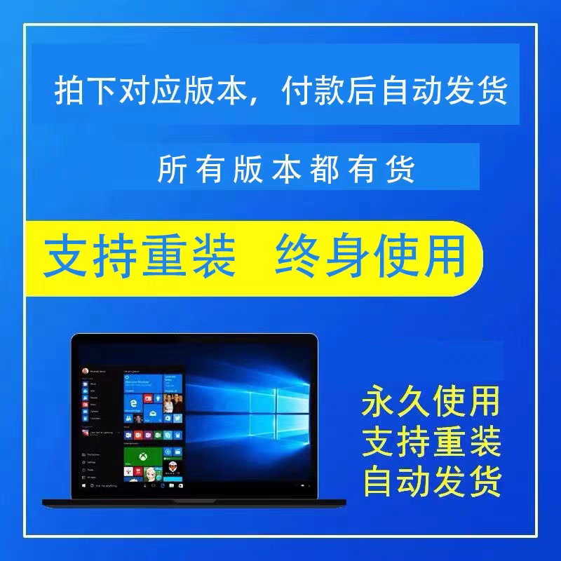 拍对应版本win10/11专业版激活码win11/10家庭版密匙/企业版