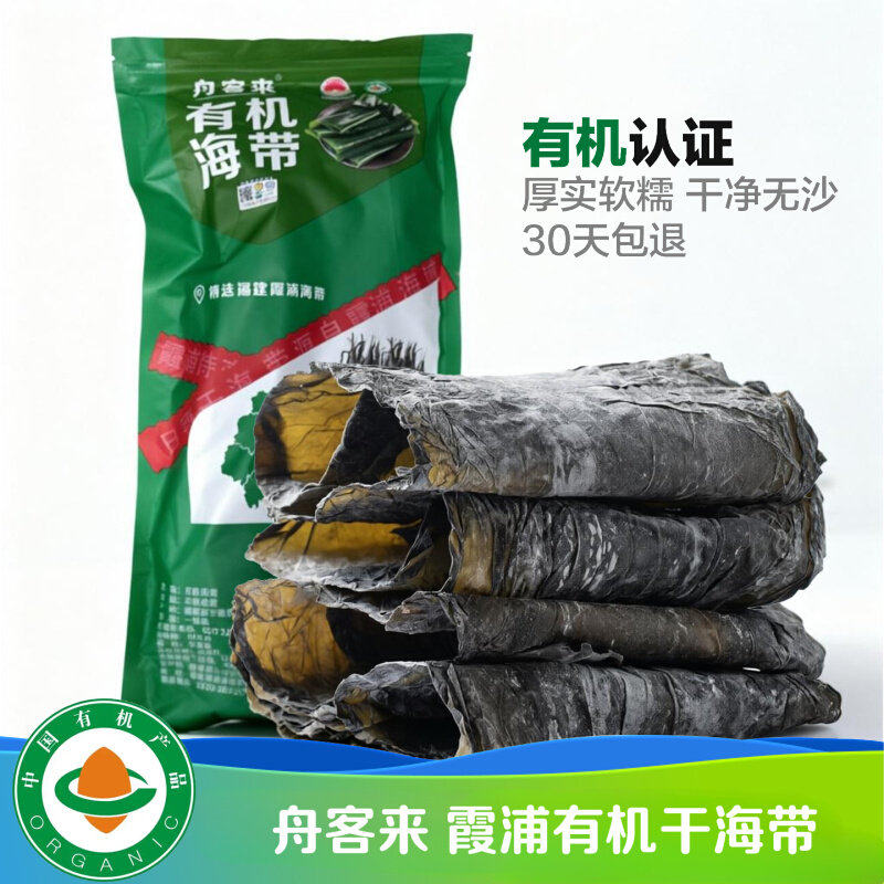 舟客来霞浦（有机）软糯厚海带片图片
