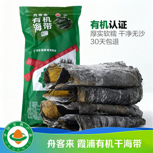 舟客来霞浦（有机）软糯厚海带片