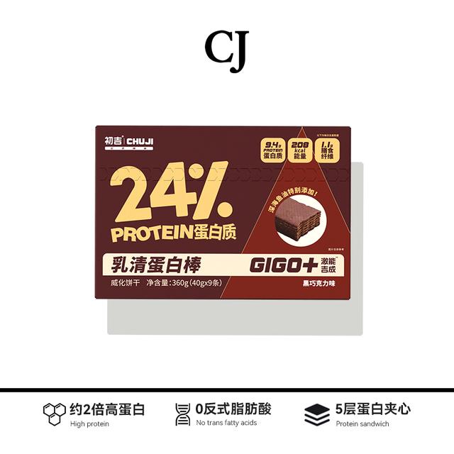 初吉乳清蛋白棒威化棒高蛋白运动饱腹健身健康夹心饼干360g*