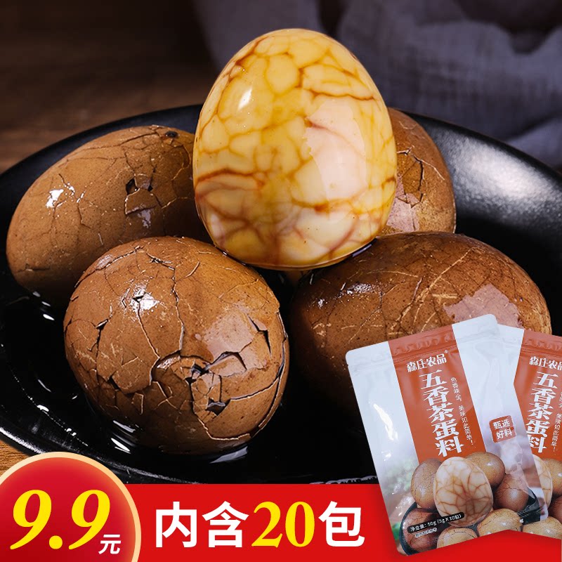 茶叶蛋卤料包正宗五香煮茶叶蛋做法家常制作专用调
