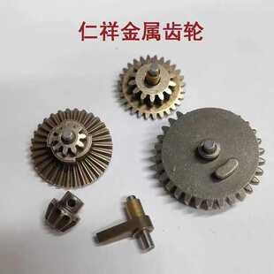 任翔AK102波箱配件仁祥47金属齿轮金齿天梯仁祥480电机波箱玩具