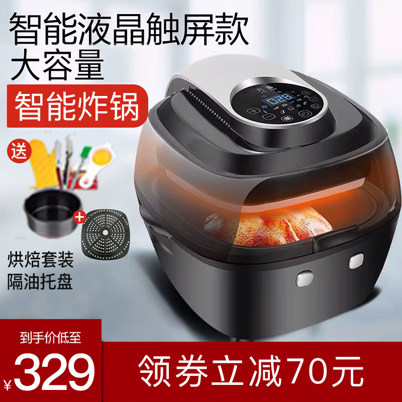 德国九盾空气电炸锅家用多功能全自动可视窗口无油炸锅大容量智能