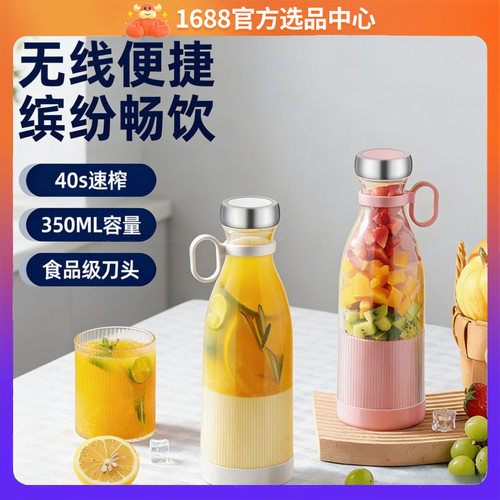 榨汁机小型家用第一名可碎冰充电便携式水果榨汁机小型家用多功能