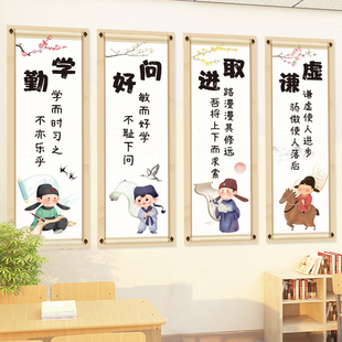 小学初中班级文化墙贴建设教室布置装 饰贴纸学生励志学习标语语录