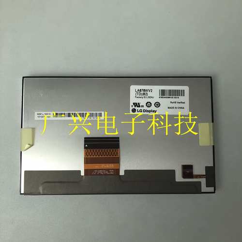 LGLA070WV27寸液晶屏车载