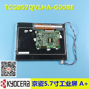 G00BE TCG057QVLHA G50现货5.7寸屏 G00 TCG057VGLGA