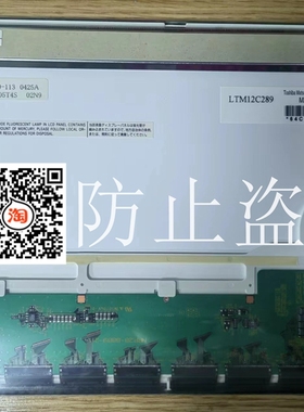 东芝12.1寸LTM12C289 289T  289F/289S/289C工控液晶模块显示屏幕