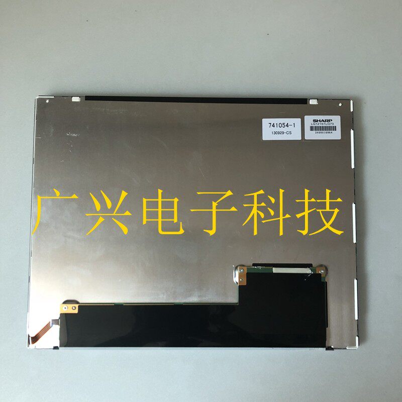 LQ121S1LG73 LQ121S1LG72 现货 原装夏普12.1寸工控显示器 液晶屏