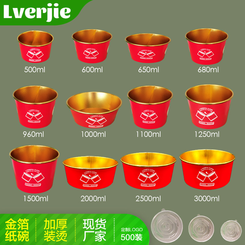 商用金箔餐盒装热汤打包碗一次性加厚纸碗红色外卖打包盒圆形带盖,餐饮具,一次性餐盒,淘宝优惠券,粉丝福利购,淘宝优惠卷