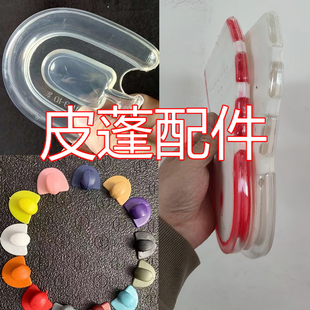 皮蓬ari白黑色牛筋色橡胶水晶底片前后气垫鞋带配件用于鞋底更换