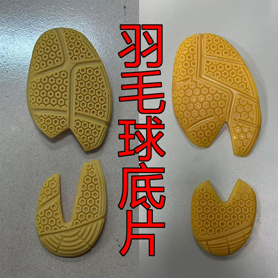 尤尼克斯羽毛球底片牛筋色适配换