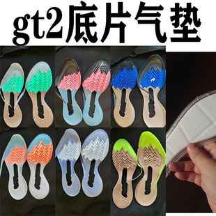 更换底 底底片全掌气垫黑红白黄牛筋色粉色橘色原版 cut2橡胶鞋