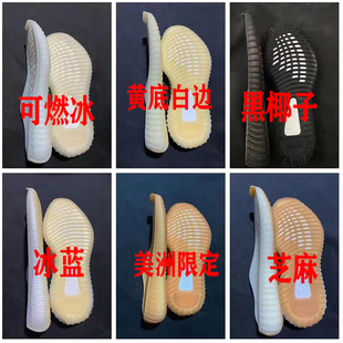 椰子350鞋底大底黑白灰亚洲美洲限定粘土粉色用于篮球鞋鞋底替换