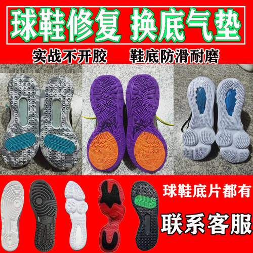 空军一号欧文威少开胶换底