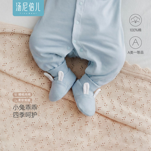 汤尼倍儿新生儿脚套纯棉护脚袜子