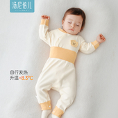 保暖打底内衣服 男女宝宝护肚秋衣秋裤 汤尼倍儿婴儿分体套装 秋冬季