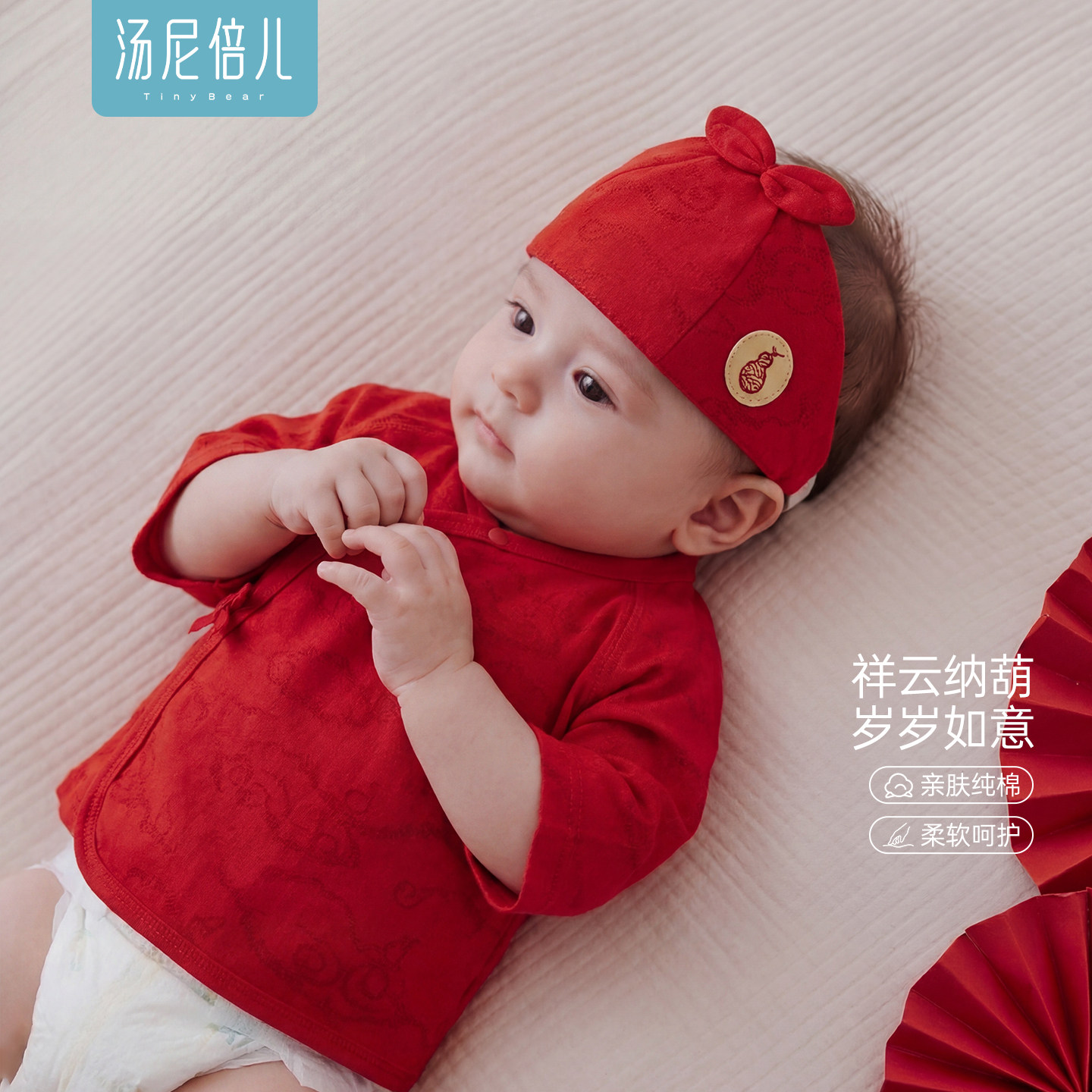 汤尼倍儿新生婴儿帽子防风囟门帽图片