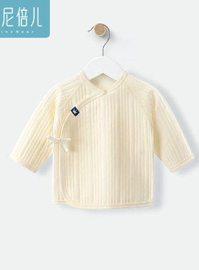 汤尼倍儿 新生儿纯棉半背衣春秋季0-6个月长袖上衣婴儿系带和尚服