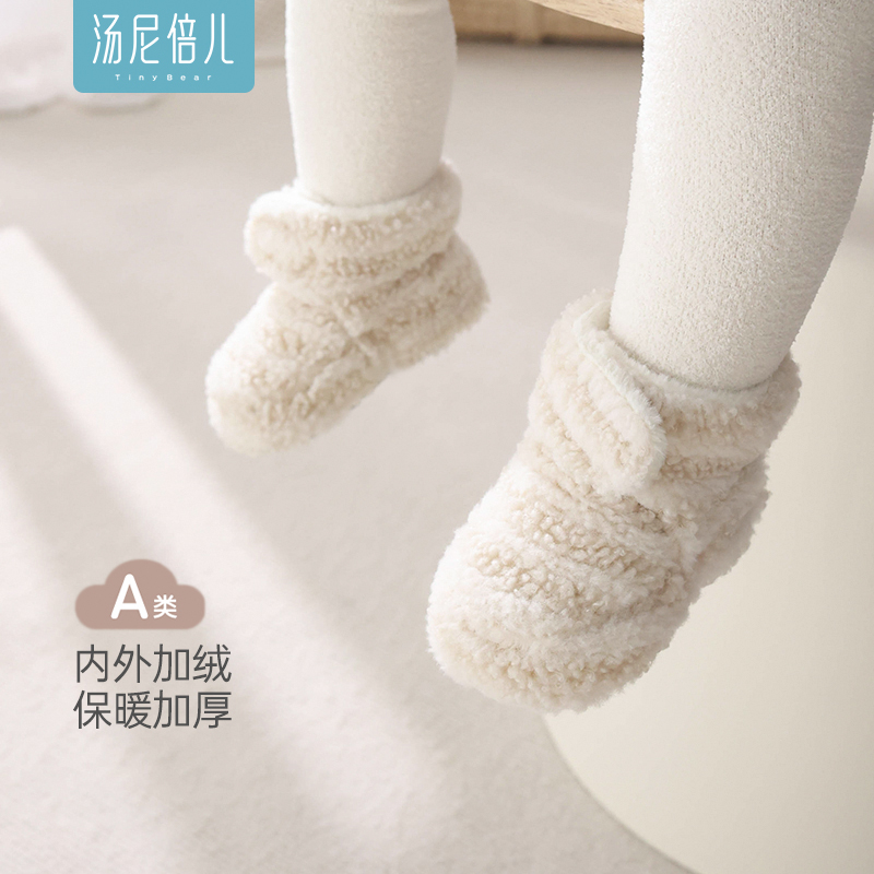 汤尼倍儿宝宝防滑学步鞋冬季加绒