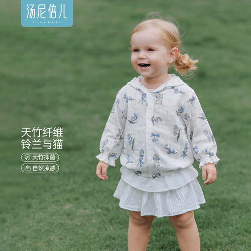 汤尼倍儿女婴儿防晒衣薄长袖外套